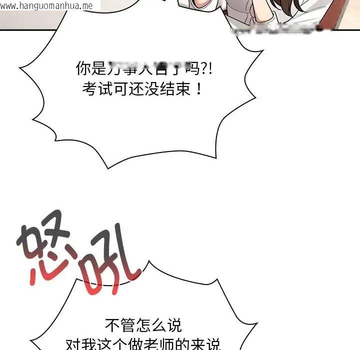 韩国漫画疫情期间的家教生活韩漫_疫情期间的家教生活-第126话在线免费阅读-韩国漫画-第30张图片