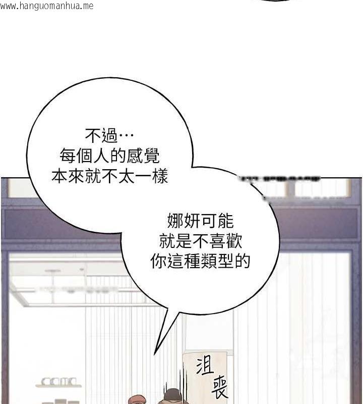 韩国漫画野蛮插画家韩漫_野蛮插画家-第51话-妳喜欢在外面玩吗?在线免费阅读-韩国漫画-第66张图片