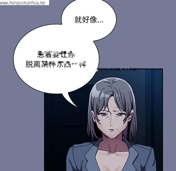 韩国漫画陌生的未婚妻/不请自来的未婚妻韩漫_陌生的未婚妻/不请自来的未婚妻-第85话在线免费阅读-韩国漫画-第41张图片