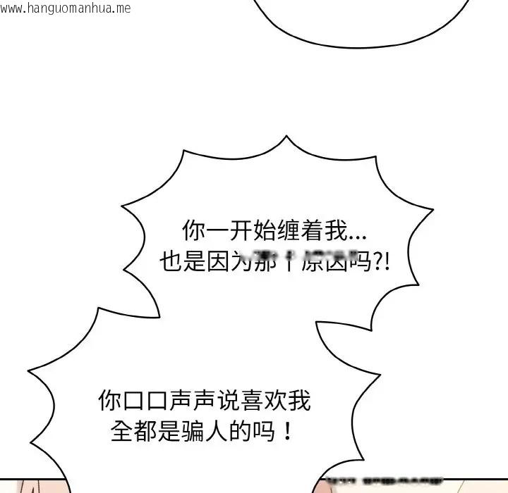 韩国漫画请把女儿交给我/老大!-请把女儿交给我!韩漫_请把女儿交给我/老大!-请把女儿交给我!-第35话在线免费阅读-韩国漫画-第31张图片