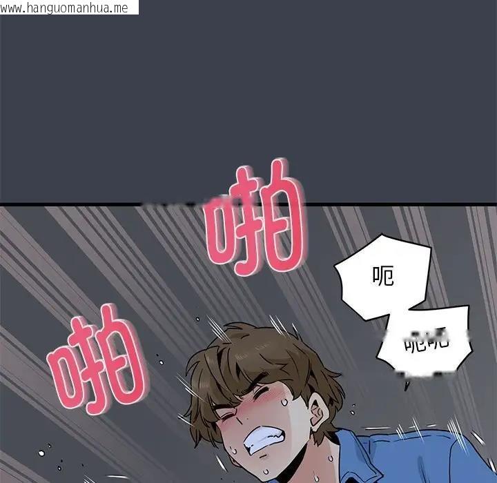 韩国漫画发小碰不得/强制催眠韩漫_发小碰不得/强制催眠-第28话在线免费阅读-韩国漫画-第90张图片