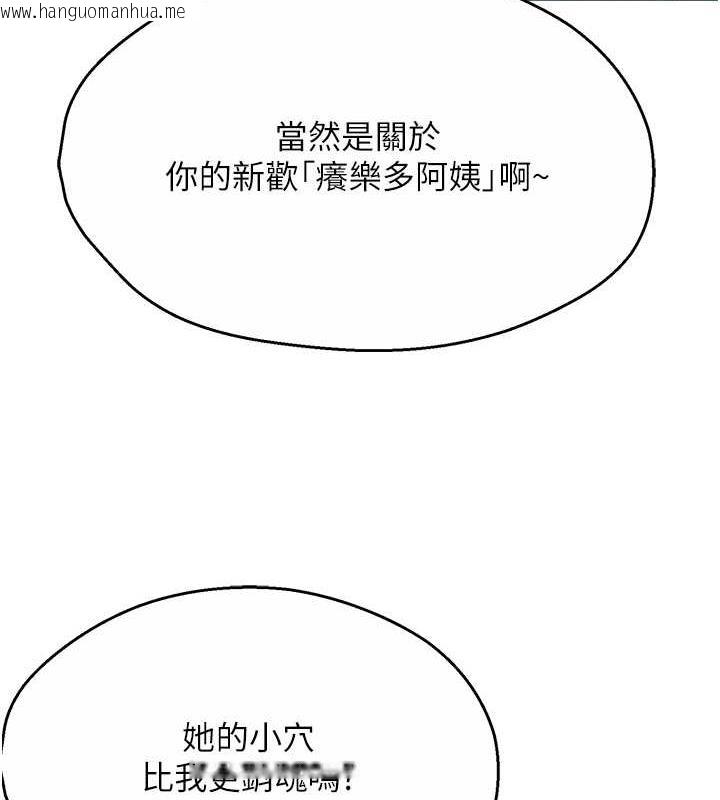 韩国漫画痒乐多阿姨韩漫_痒乐多阿姨-第21话-跟阿姨进房间「谈谈」在线免费阅读-韩国漫画-第104张图片