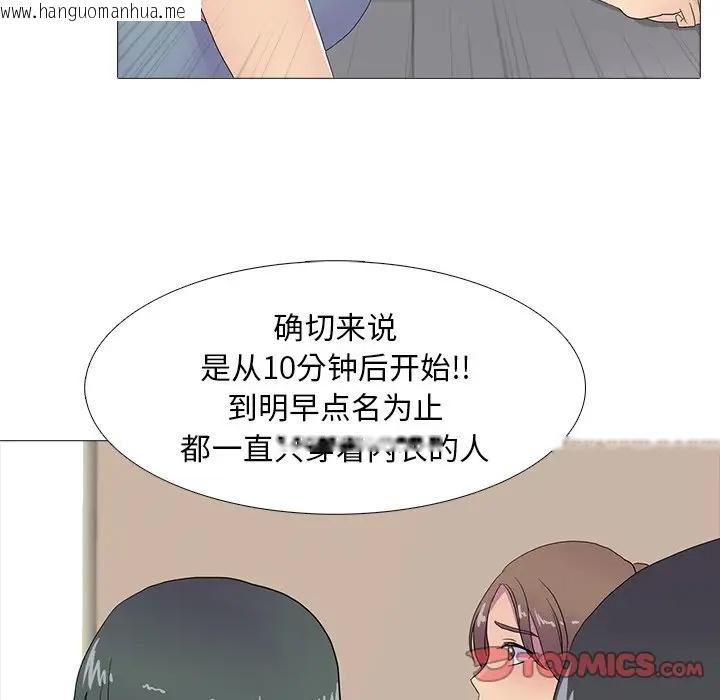 韩国漫画真人实境秀韩漫_真人实境秀-第8话在线免费阅读-韩国漫画-第39张图片