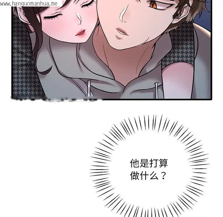 韩国漫画想要拥有她/渴望占有她韩漫_想要拥有她/渴望占有她-第24话在线免费阅读-韩国漫画-第96张图片