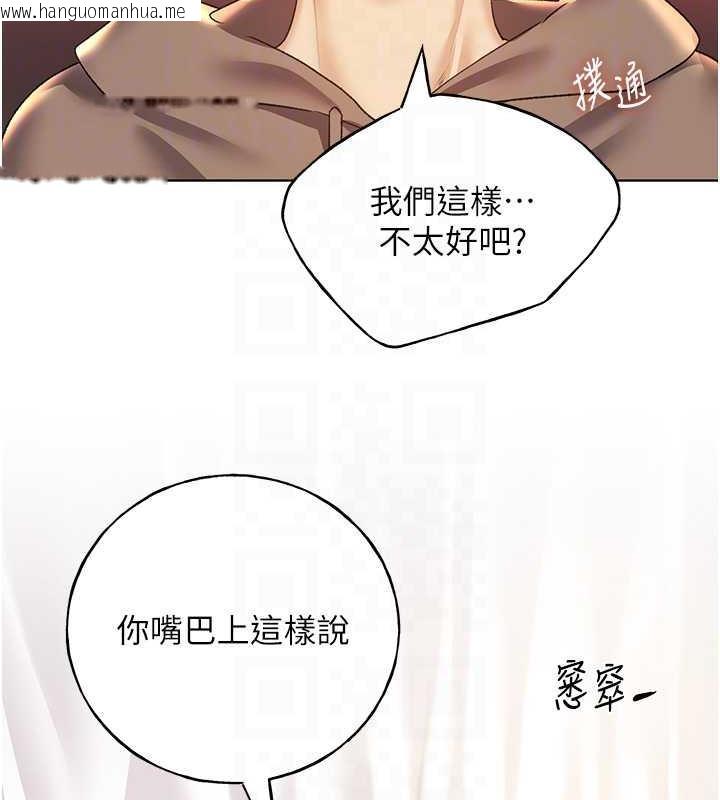 韩国漫画野蛮插画家韩漫_野蛮插画家-第51话-妳喜欢在外面玩吗?在线免费阅读-韩国漫画-第87张图片