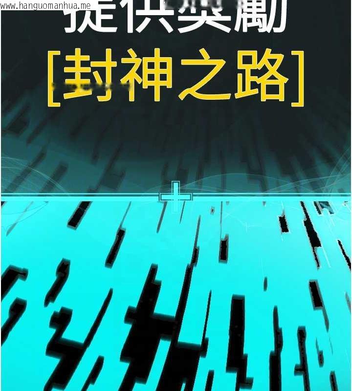 韩国漫画邪教教主韩漫_邪教教主-最终话-封神的教主在线免费阅读-韩国漫画-第80张图片