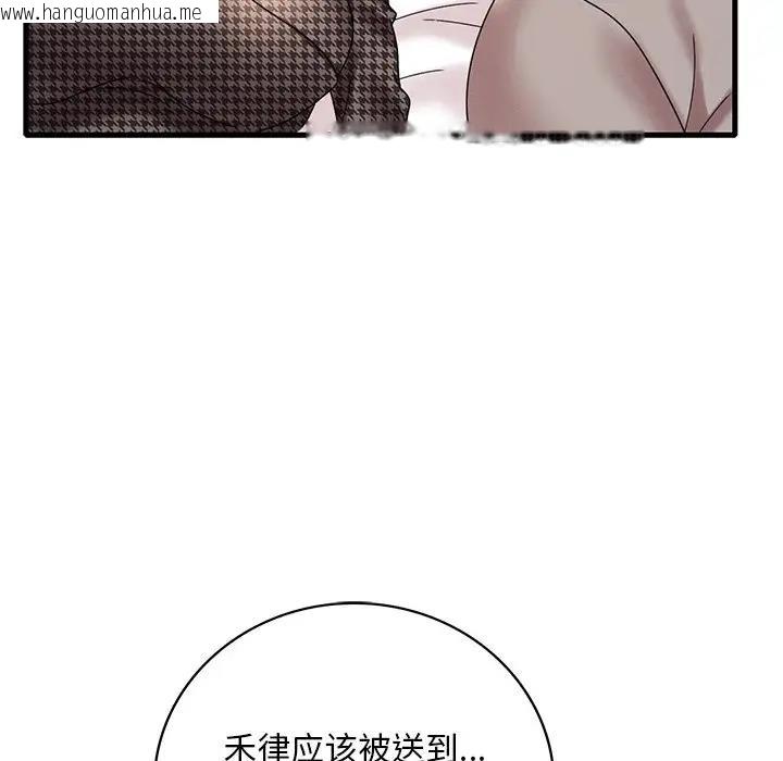 韩国漫画想要拥有她/渴望占有她韩漫_想要拥有她/渴望占有她-第24话在线免费阅读-韩国漫画-第110张图片