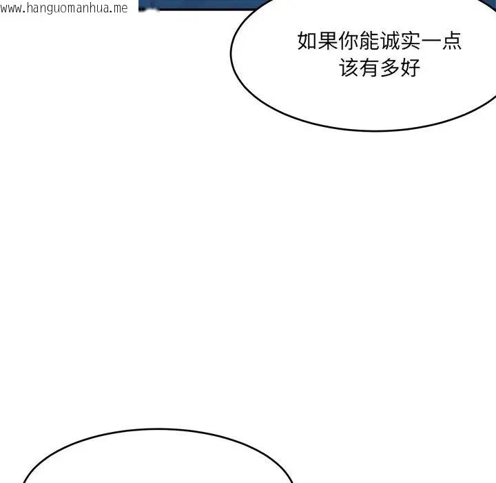 韩国漫画超微妙关系韩漫_超微妙关系-第20话在线免费阅读-韩国漫画-第25张图片