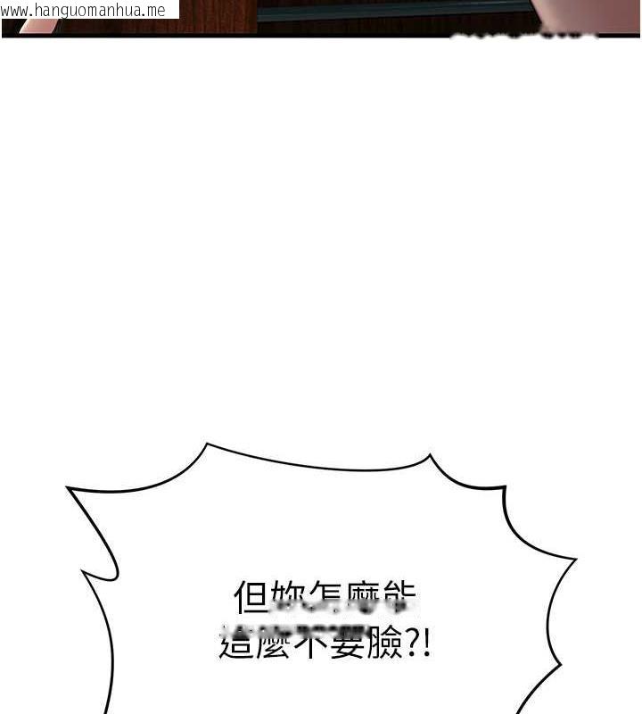 韩国漫画跑友变岳母韩漫_跑友变岳母-第43话-是时候该「硬」起来了!在线免费阅读-韩国漫画-第35张图片