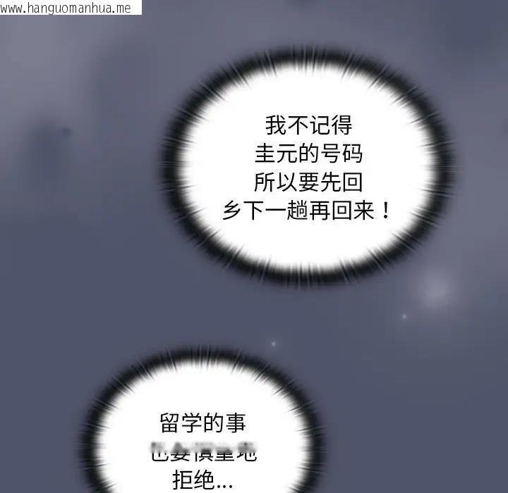 韩国漫画陌生的未婚妻/不请自来的未婚妻韩漫_陌生的未婚妻/不请自来的未婚妻-第85话在线免费阅读-韩国漫画-第67张图片