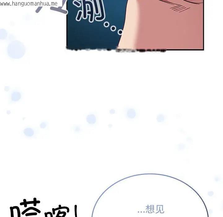 韩国漫画陌生的未婚妻/不请自来的未婚妻韩漫_陌生的未婚妻/不请自来的未婚妻-第85话在线免费阅读-韩国漫画-第166张图片