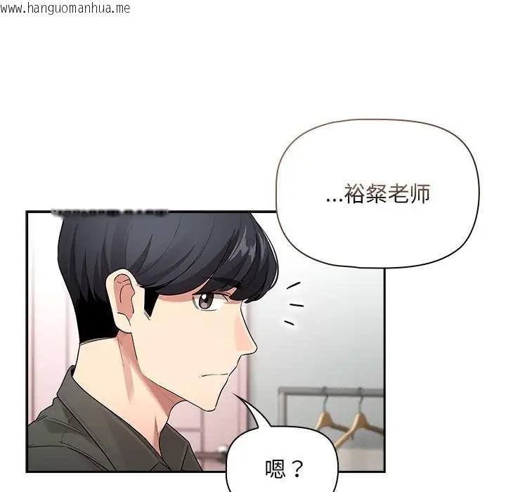 韩国漫画疫情期间的家教生活韩漫_疫情期间的家教生活-第126话在线免费阅读-韩国漫画-第42张图片