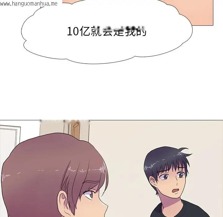 韩国漫画真人实境秀韩漫_真人实境秀-第8话在线免费阅读-韩国漫画-第56张图片