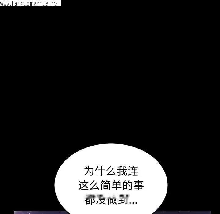 韩国漫画与初恋的危险重逢/当初恋变成继母韩漫_与初恋的危险重逢/当初恋变成继母-第62话在线免费阅读-韩国漫画-第119张图片