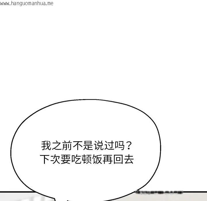 韩国漫画亲家的女人们韩漫_亲家的女人们-第14话在线免费阅读-韩国漫画-第49张图片