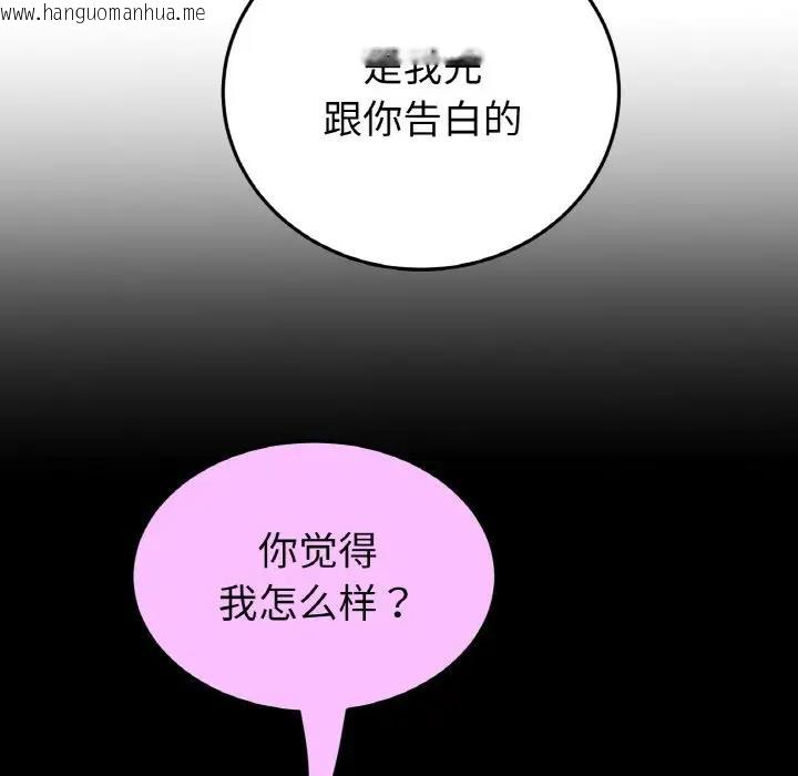 韩国漫画与初恋的危险重逢/当初恋变成继母韩漫_与初恋的危险重逢/当初恋变成继母-第62话在线免费阅读-韩国漫画-第175张图片