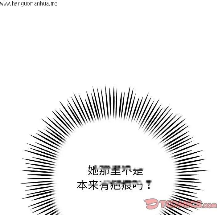 韩国漫画与初恋的危险重逢/当初恋变成继母韩漫_与初恋的危险重逢/当初恋变成继母-第62话在线免费阅读-韩国漫画-第36张图片