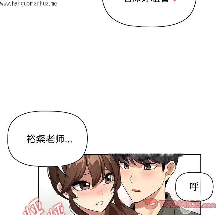 韩国漫画疫情期间的家教生活韩漫_疫情期间的家教生活-第126话在线免费阅读-韩国漫画-第87张图片