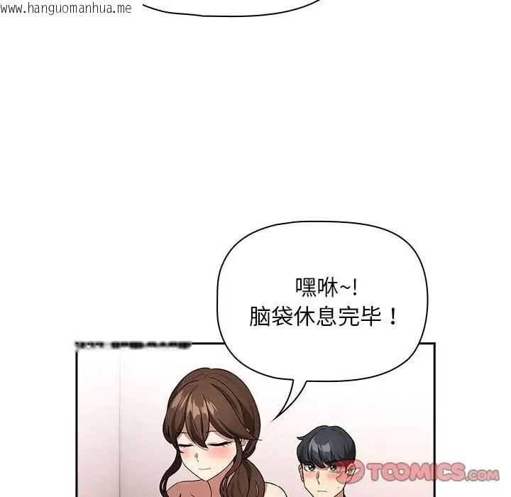 韩国漫画疫情期间的家教生活韩漫_疫情期间的家教生活-第126话在线免费阅读-韩国漫画-第117张图片