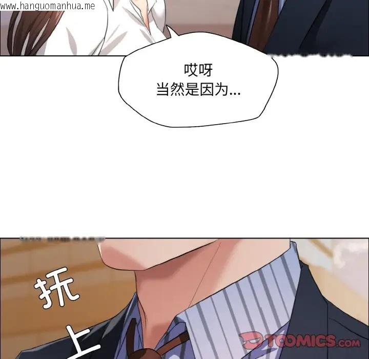 韩国漫画坏女人/了不起的她韩漫_坏女人/了不起的她-第26话在线免费阅读-韩国漫画-第36张图片