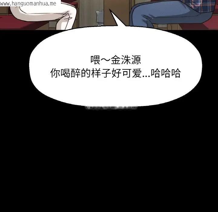 韩国漫画让人火大的她/我的女王韩漫_让人火大的她/我的女王-第32话在线免费阅读-韩国漫画-第96张图片