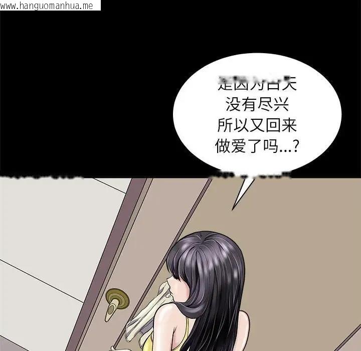 韩国漫画母女韩漫_母女-第5话在线免费阅读-韩国漫画-第50张图片