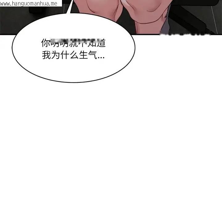 韩国漫画超微妙关系韩漫_超微妙关系-第20话在线免费阅读-韩国漫画-第12张图片