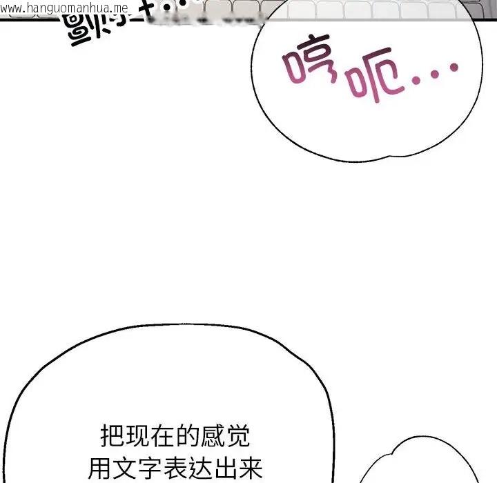 韩国漫画亲家的女人们韩漫_亲家的女人们-第14话在线免费阅读-韩国漫画-第88张图片