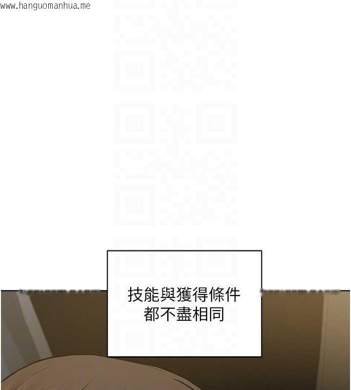 韩国漫画邪教教主韩漫_邪教教主-最终话-封神的教主在线免费阅读-韩国漫画-第103张图片