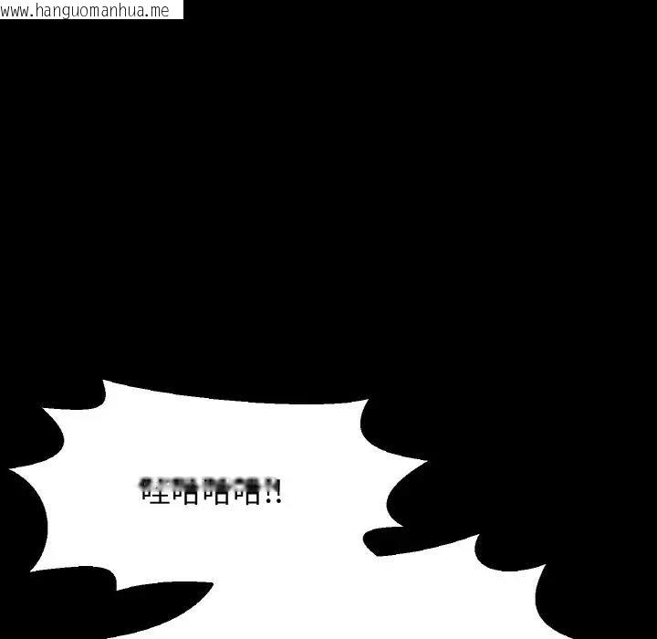 韩国漫画让人火大的她/我的女王韩漫_让人火大的她/我的女王-第32话在线免费阅读-韩国漫画-第122张图片