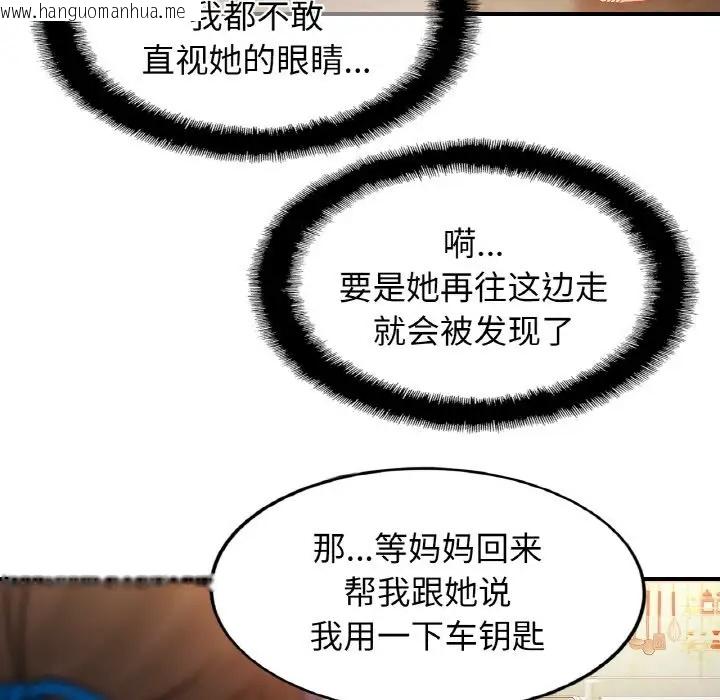 韩国漫画相亲相爱一家人/亲密一家人韩漫_相亲相爱一家人/亲密一家人-第41话在线免费阅读-韩国漫画-第64张图片