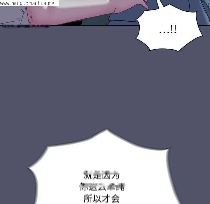 韩国漫画陌生的未婚妻/不请自来的未婚妻韩漫_陌生的未婚妻/不请自来的未婚妻-第85话在线免费阅读-韩国漫画-第91张图片