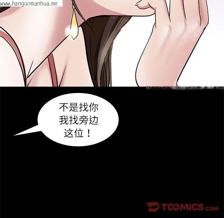 韩国漫画母女韩漫_母女-第5话在线免费阅读-韩国漫画-第57张图片