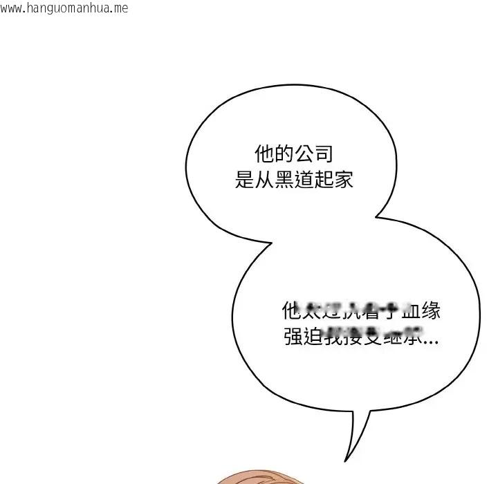 韩国漫画请把女儿交给我/老大!-请把女儿交给我!韩漫_请把女儿交给我/老大!-请把女儿交给我!-第35话在线免费阅读-韩国漫画-第70张图片