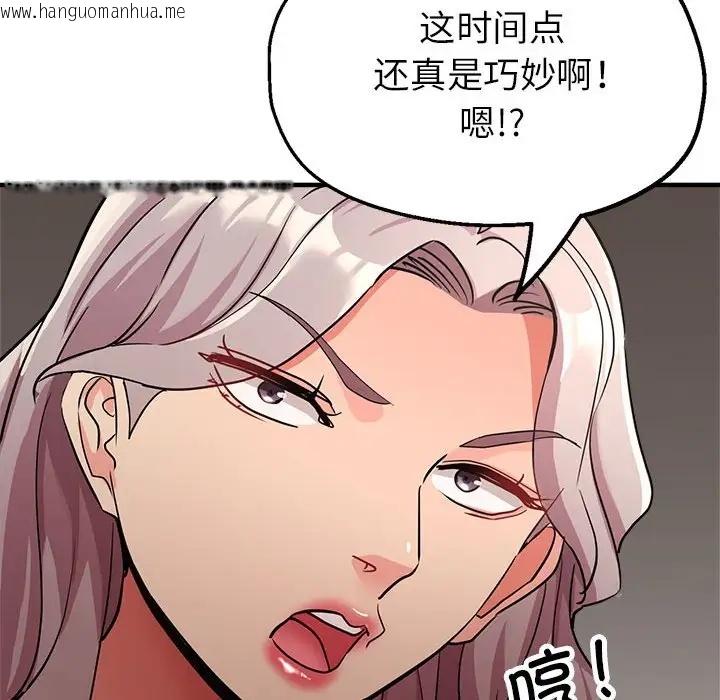 韩国漫画亲家的女人们韩漫_亲家的女人们-第14话在线免费阅读-韩国漫画-第106张图片