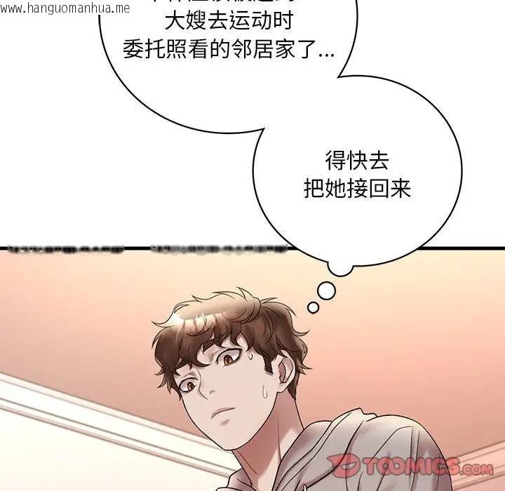 韩国漫画想要拥有她/渴望占有她韩漫_想要拥有她/渴望占有她-第24话在线免费阅读-韩国漫画-第111张图片