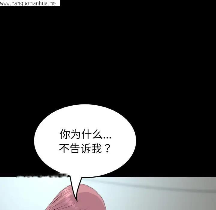 韩国漫画与初恋的危险重逢/当初恋变成继母韩漫_与初恋的危险重逢/当初恋变成继母-第62话在线免费阅读-韩国漫画-第96张图片