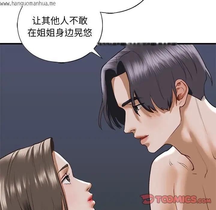 韩国漫画不要欺负我姐姐/我的继姐韩漫_不要欺负我姐姐/我的继姐-第25话在线免费阅读-韩国漫画-第63张图片