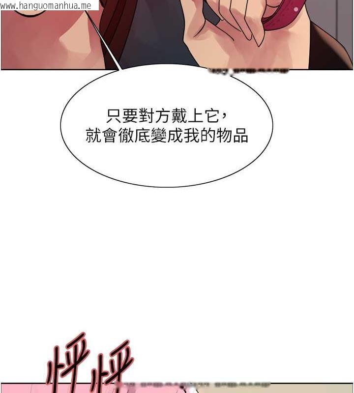 韩国漫画色轮眼韩漫_色轮眼-第2季-第34话-你竟敢动我的女人?在线免费阅读-韩国漫画-第65张图片