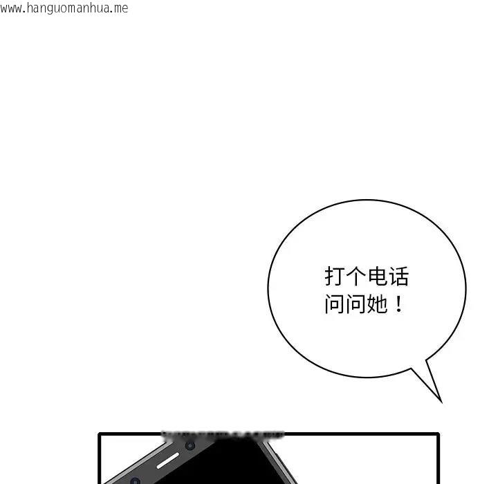 韩国漫画想要拥有她/渴望占有她韩漫_想要拥有她/渴望占有她-第24话在线免费阅读-韩国漫画-第14张图片