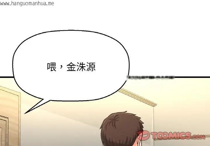 韩国漫画让人火大的她/我的女王韩漫_让人火大的她/我的女王-第32话在线免费阅读-韩国漫画-第4张图片