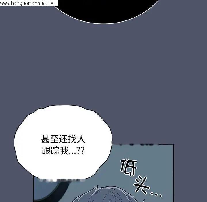 韩国漫画陌生的未婚妻/不请自来的未婚妻韩漫_陌生的未婚妻/不请自来的未婚妻-第85话在线免费阅读-韩国漫画-第114张图片