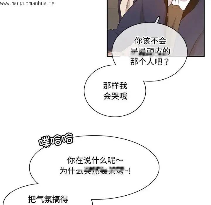 韩国漫画患得患失的爱恋/这难道是命中注定?韩漫_患得患失的爱恋/这难道是命中注定?-第38话在线免费阅读-韩国漫画-第49张图片