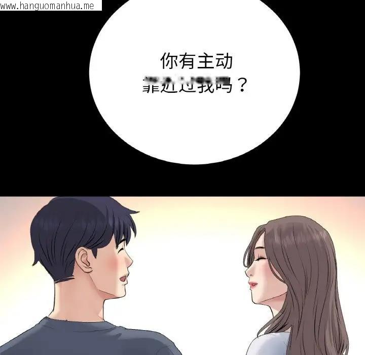 韩国漫画与初恋的危险重逢/当初恋变成继母韩漫_与初恋的危险重逢/当初恋变成继母-第62话在线免费阅读-韩国漫画-第184张图片