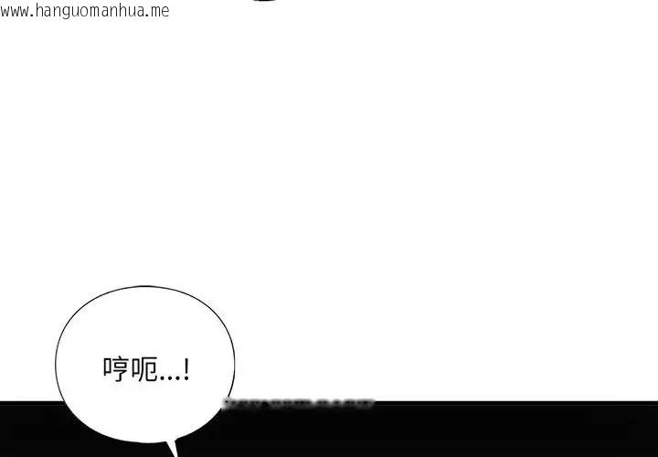 韩国漫画不要欺负我姐姐/我的继姐韩漫_不要欺负我姐姐/我的继姐-第25话在线免费阅读-韩国漫画-第4张图片