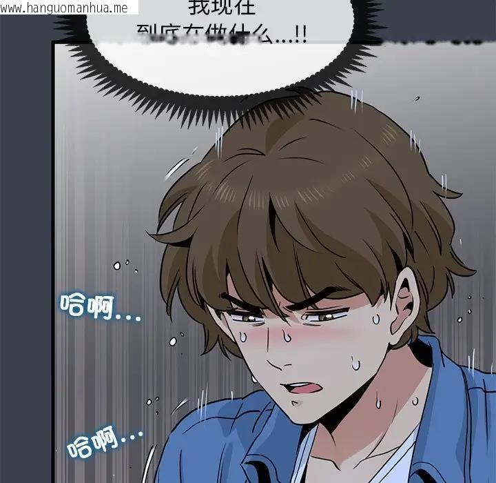 韩国漫画发小碰不得/强制催眠韩漫_发小碰不得/强制催眠-第28话在线免费阅读-韩国漫画-第109张图片