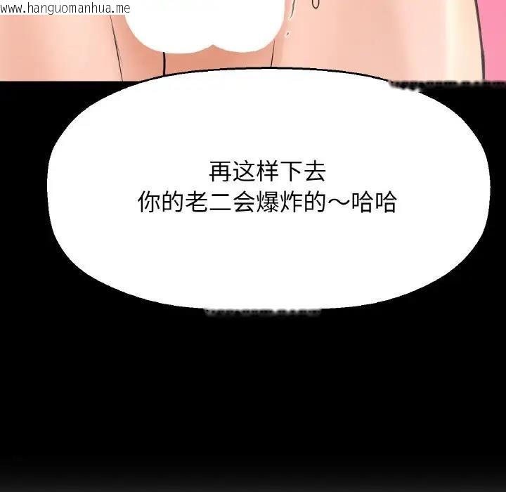 韩国漫画让人火大的她/我的女王韩漫_让人火大的她/我的女王-第32话在线免费阅读-韩国漫画-第192张图片