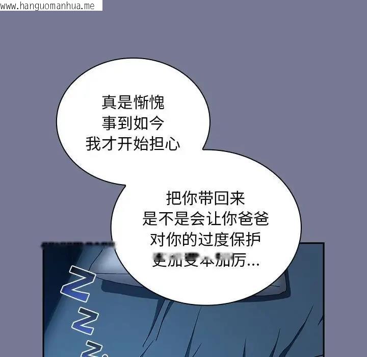 韩国漫画陌生的未婚妻/不请自来的未婚妻韩漫_陌生的未婚妻/不请自来的未婚妻-第85话在线免费阅读-韩国漫画-第36张图片