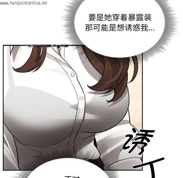 韩国漫画疫情期间的家教生活韩漫_疫情期间的家教生活-第126话在线免费阅读-韩国漫画-第11张图片