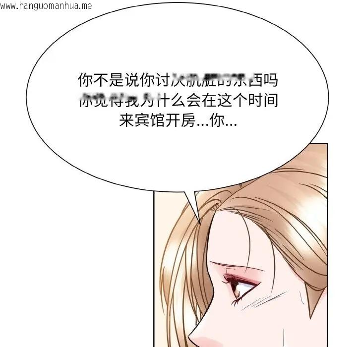 韩国漫画眷恋韩漫_眷恋-第39话在线免费阅读-韩国漫画-第17张图片